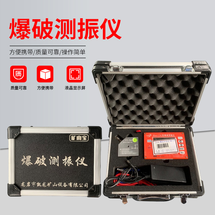 连城爆破测振仪的工作原理是什么？
