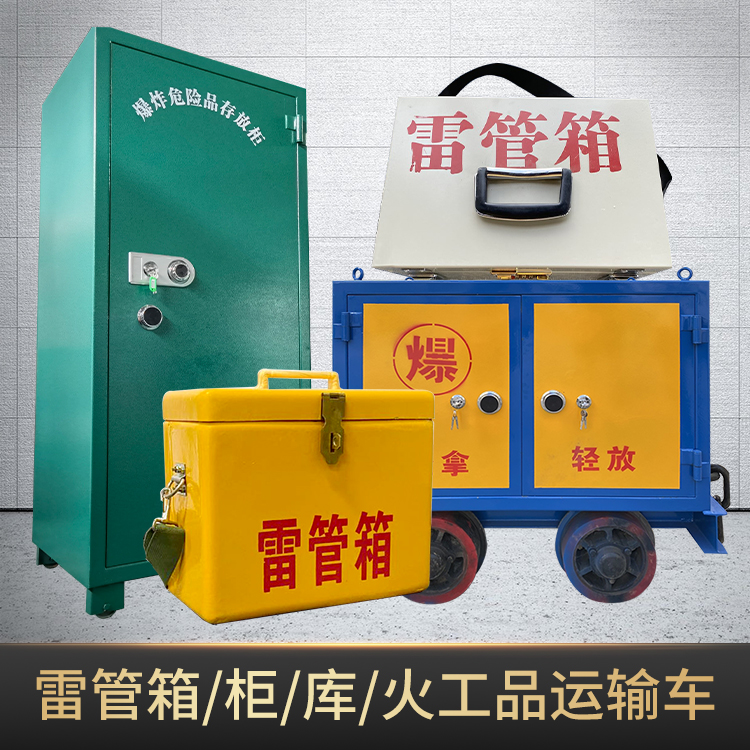连城危险品存放柜使用注意事项全解析