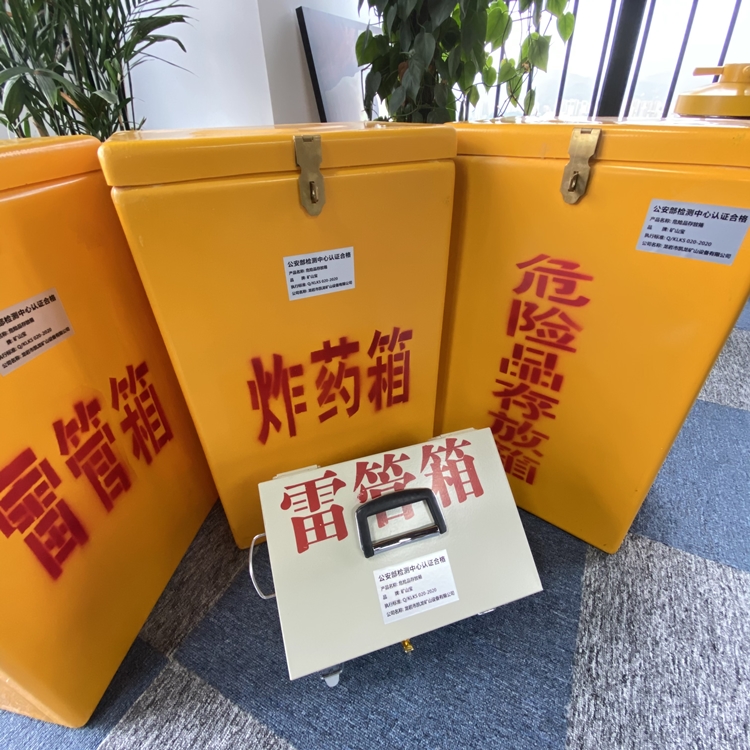 连城火工品存放箱 手提式雷管炸药箱的材质特性与标准规格解析